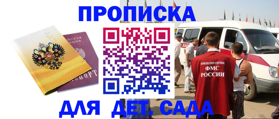 временная регистрация 2025 в Свирске